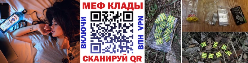 МЯУ-МЯУ кристаллы  Заводоуковск 