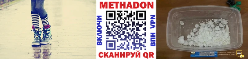 наркошоп  Заводоуковск  Метадон белоснежный 